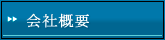 ��ЊT�v�ֈړ�