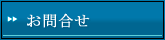 ���₢���킹�ֈړ�
